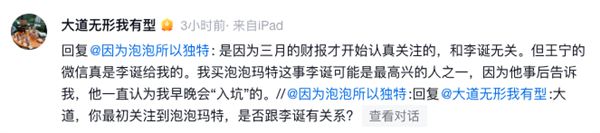 贾国龙要求罗永浩下跪才愿意和解被辟谣！西贝陷倒闭风波后续：理记账号被禁言